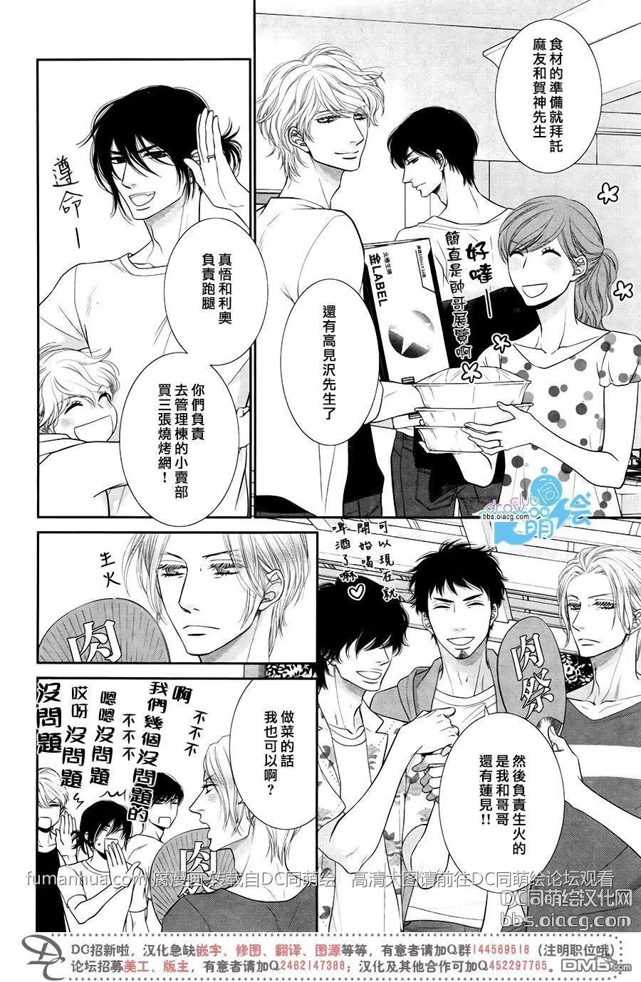 《黑猫男友/不悦男友系列合集》漫画最新章节 前行方法03 免费下拉式在线观看章节第【9】张图片