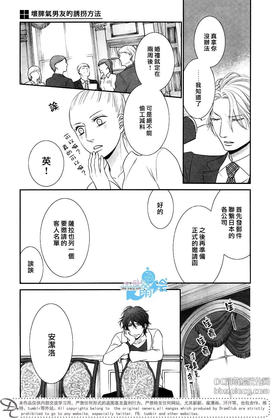 《黑猫男友/不悦男友系列合集》漫画最新章节 掠夺法03 免费下拉式在线观看章节第【11】张图片