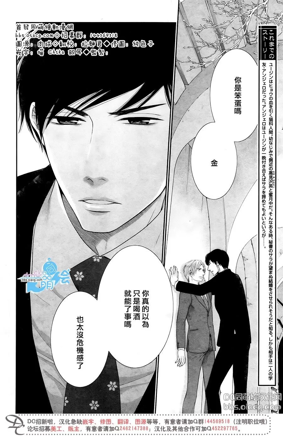 《黑猫男友/不悦男友系列合集》漫画最新章节 掠夺法03 免费下拉式在线观看章节第【2】张图片