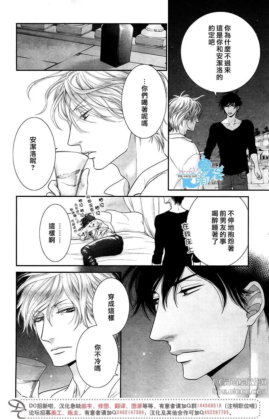 《黑猫男友/不悦男友系列合集》漫画最新章节 掠夺法03 免费下拉式在线观看章节第【21】张图片