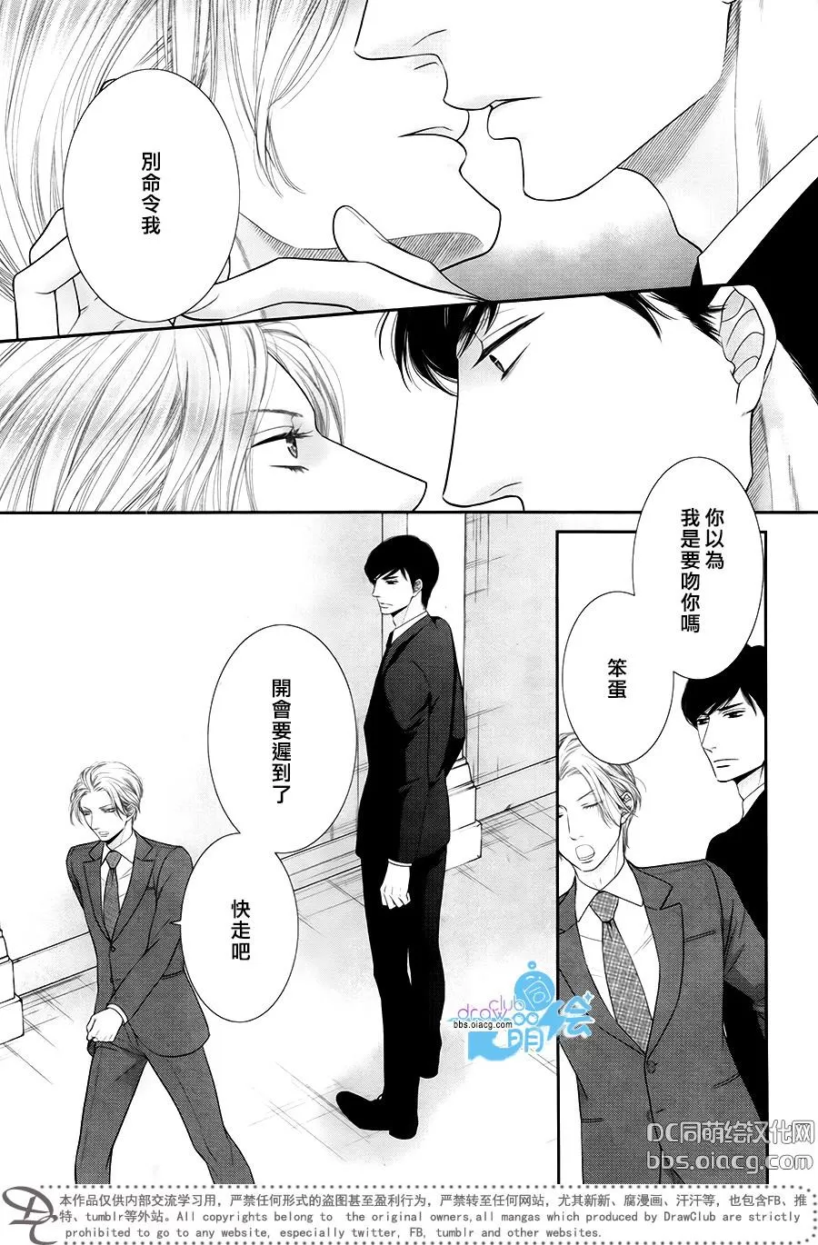 《黑猫男友/不悦男友系列合集》漫画最新章节 掠夺法03 免费下拉式在线观看章节第【5】张图片