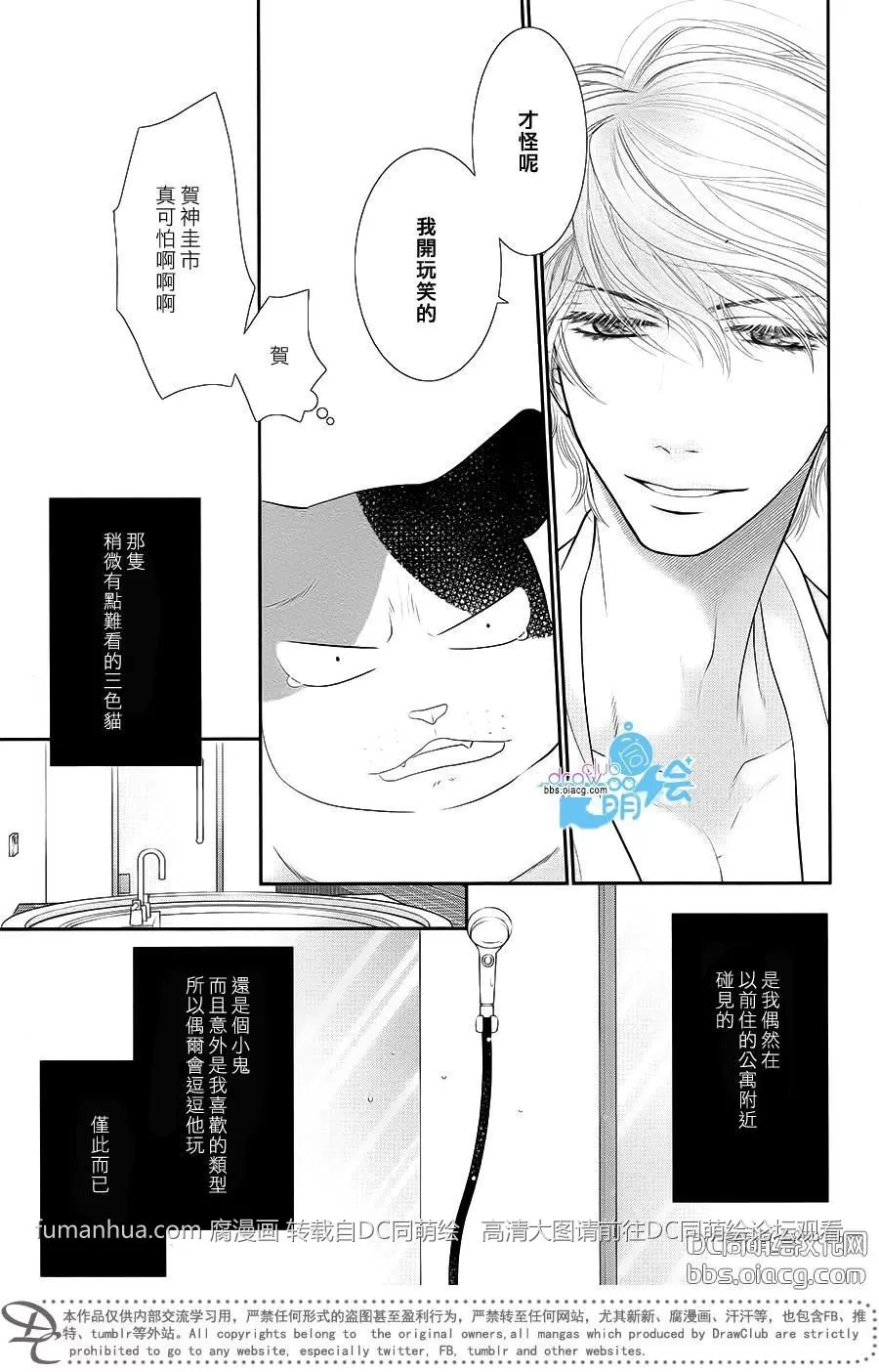 《黑猫男友/不悦男友系列合集》漫画最新章节 前行方法02 免费下拉式在线观看章节第【13】张图片