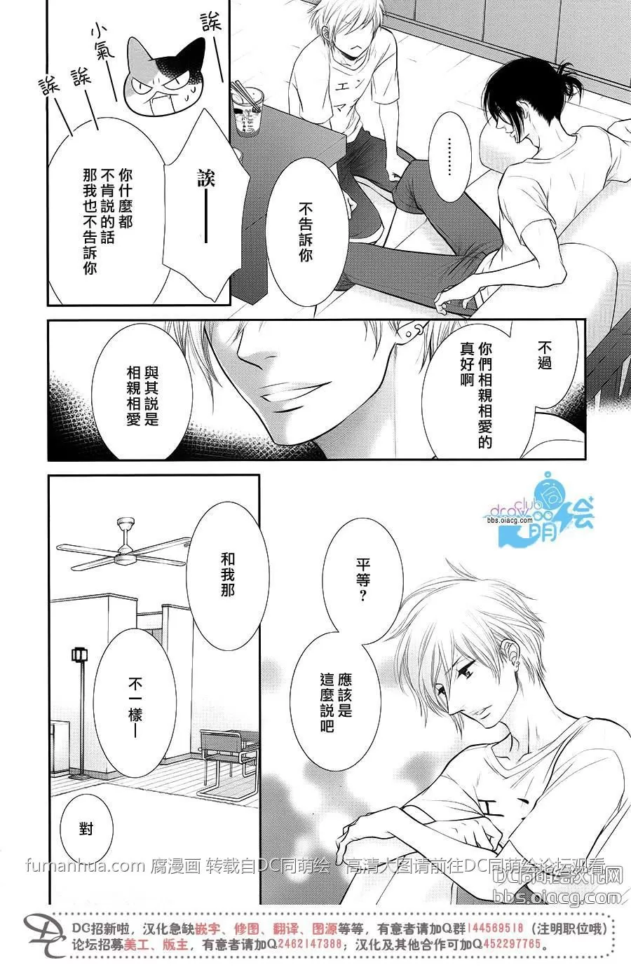 《黑猫男友/不悦男友系列合集》漫画最新章节 前行方法02 免费下拉式在线观看章节第【24】张图片