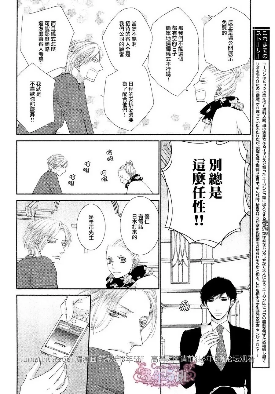 《黑猫男友/不悦男友系列合集》漫画最新章节 掠夺法02 免费下拉式在线观看章节第【10】张图片