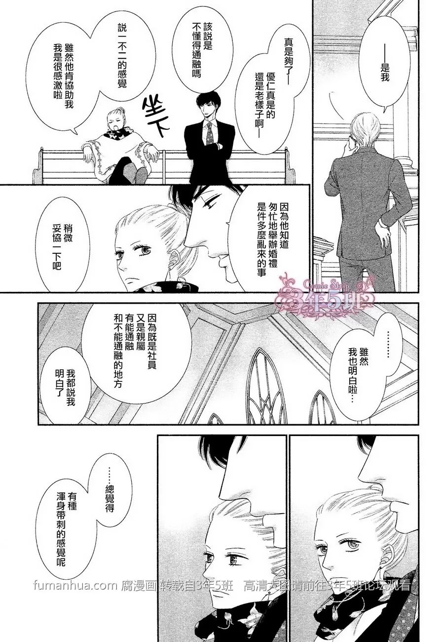 《黑猫男友/不悦男友系列合集》漫画最新章节 掠夺法02 免费下拉式在线观看章节第【11】张图片