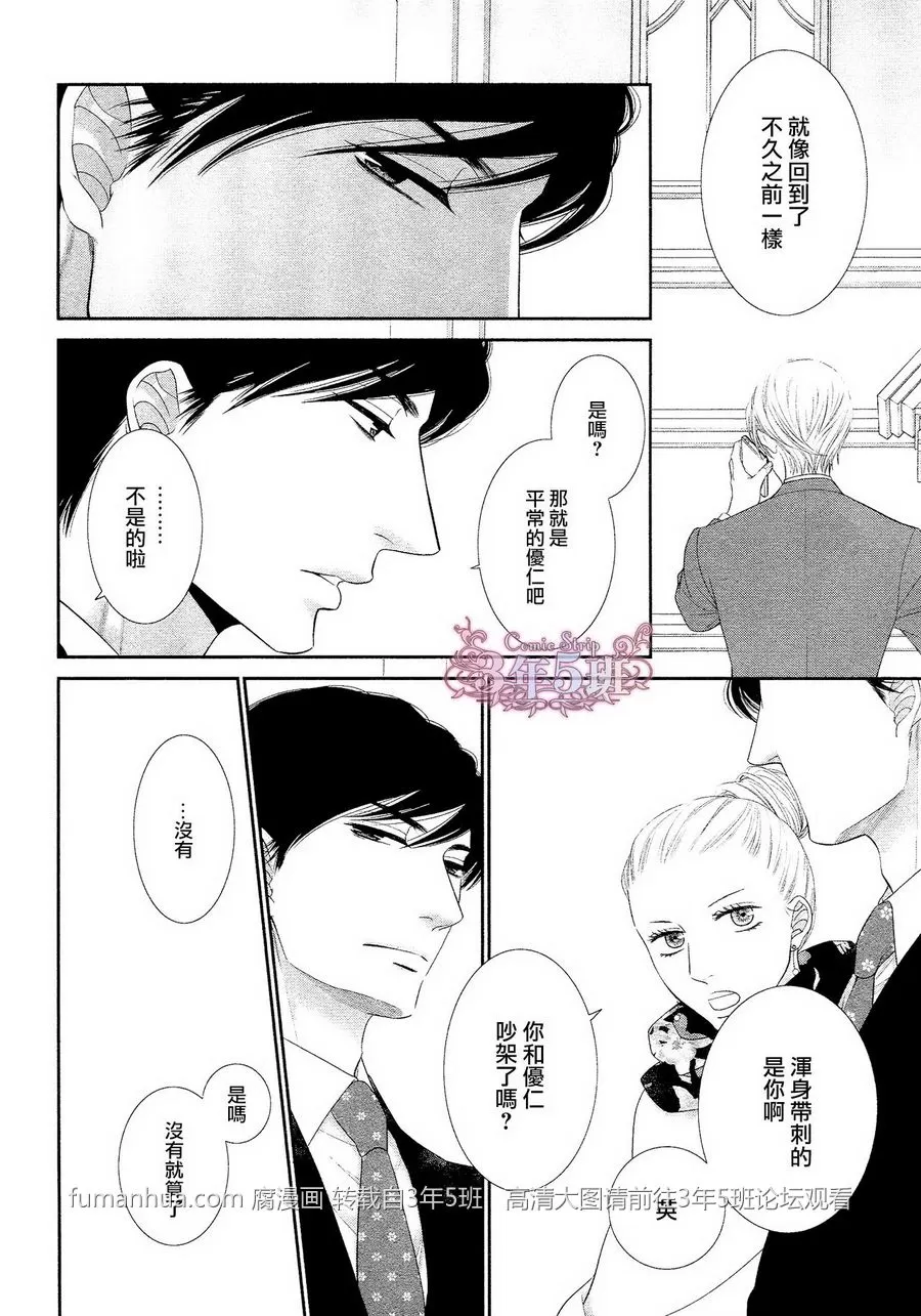 《黑猫男友/不悦男友系列合集》漫画最新章节 掠夺法02 免费下拉式在线观看章节第【12】张图片