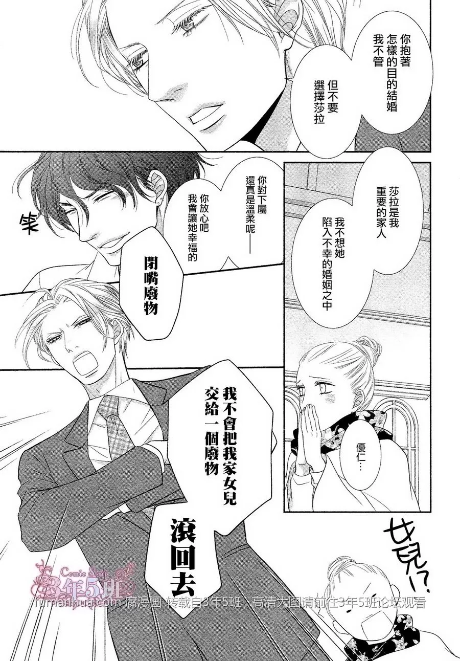 《黑猫男友/不悦男友系列合集》漫画最新章节 掠夺法02 免费下拉式在线观看章节第【15】张图片