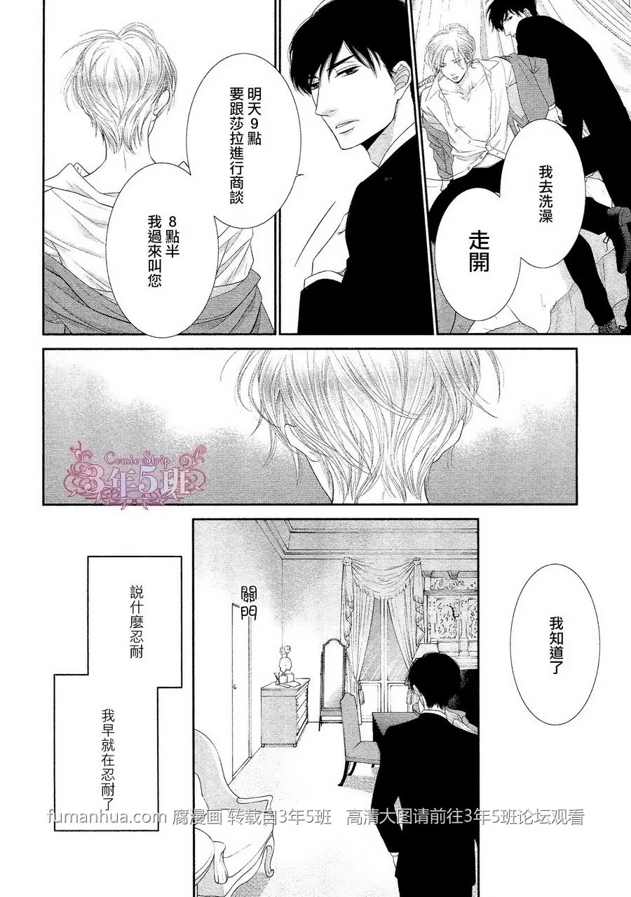 《黑猫男友/不悦男友系列合集》漫画最新章节 掠夺法02 免费下拉式在线观看章节第【8】张图片