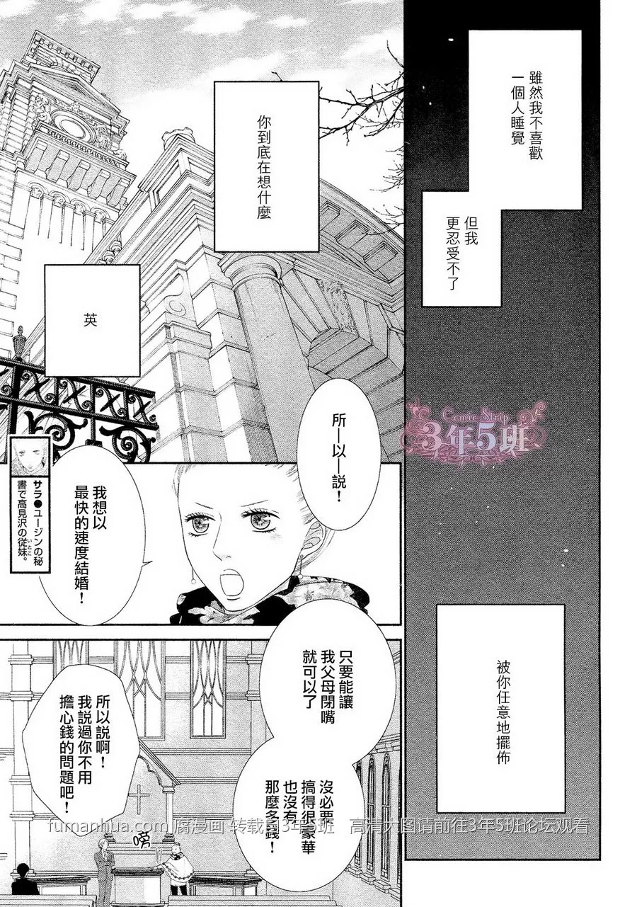 《黑猫男友/不悦男友系列合集》漫画最新章节 掠夺法02 免费下拉式在线观看章节第【9】张图片