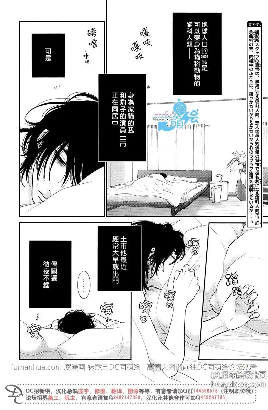 《黑猫男友/不悦男友系列合集》漫画最新章节 前行方法01 免费下拉式在线观看章节第【11】张图片