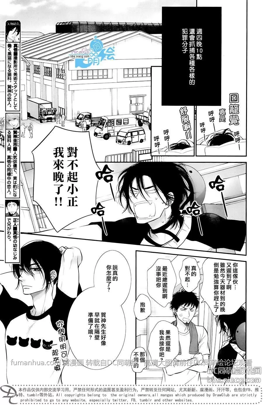 《黑猫男友/不悦男友系列合集》漫画最新章节 前行方法01 免费下拉式在线观看章节第【12】张图片