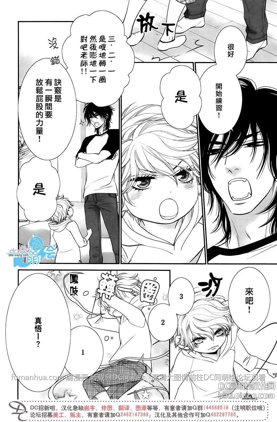 《黑猫男友/不悦男友系列合集》漫画最新章节 前行方法01 免费下拉式在线观看章节第【15】张图片