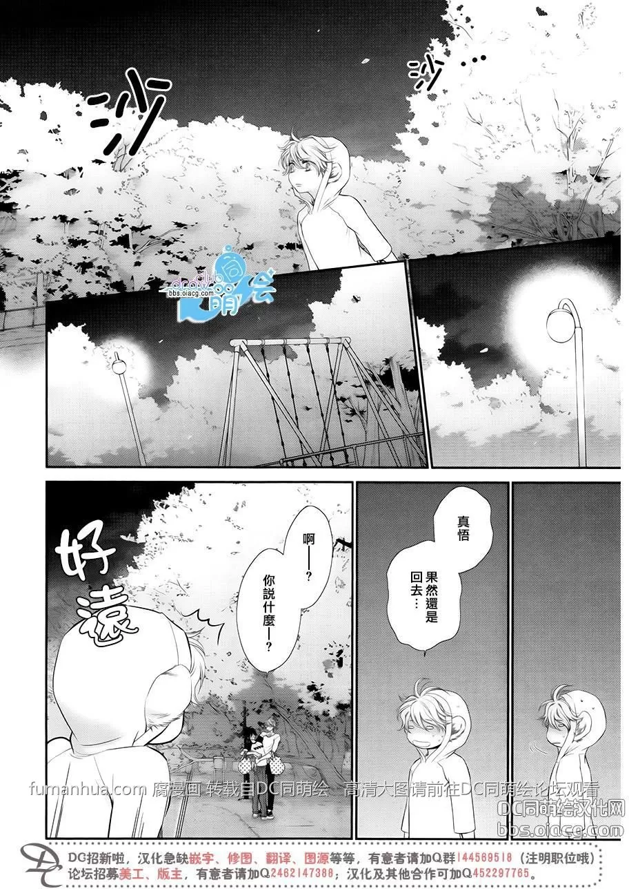 《黑猫男友/不悦男友系列合集》漫画最新章节 前行方法01 免费下拉式在线观看章节第【20】张图片