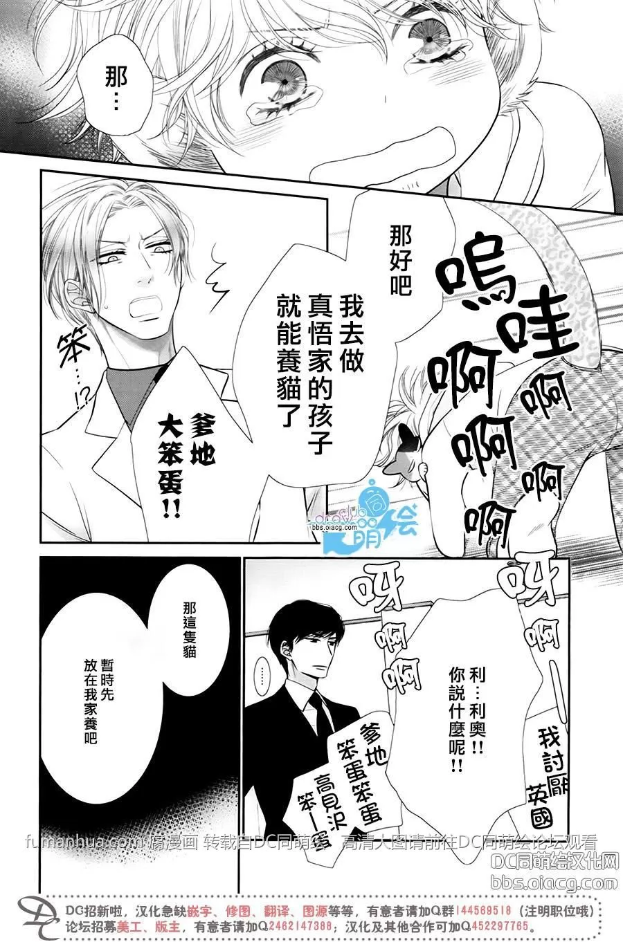 《黑猫男友/不悦男友系列合集》漫画最新章节 前行方法01 免费下拉式在线观看章节第【24】张图片