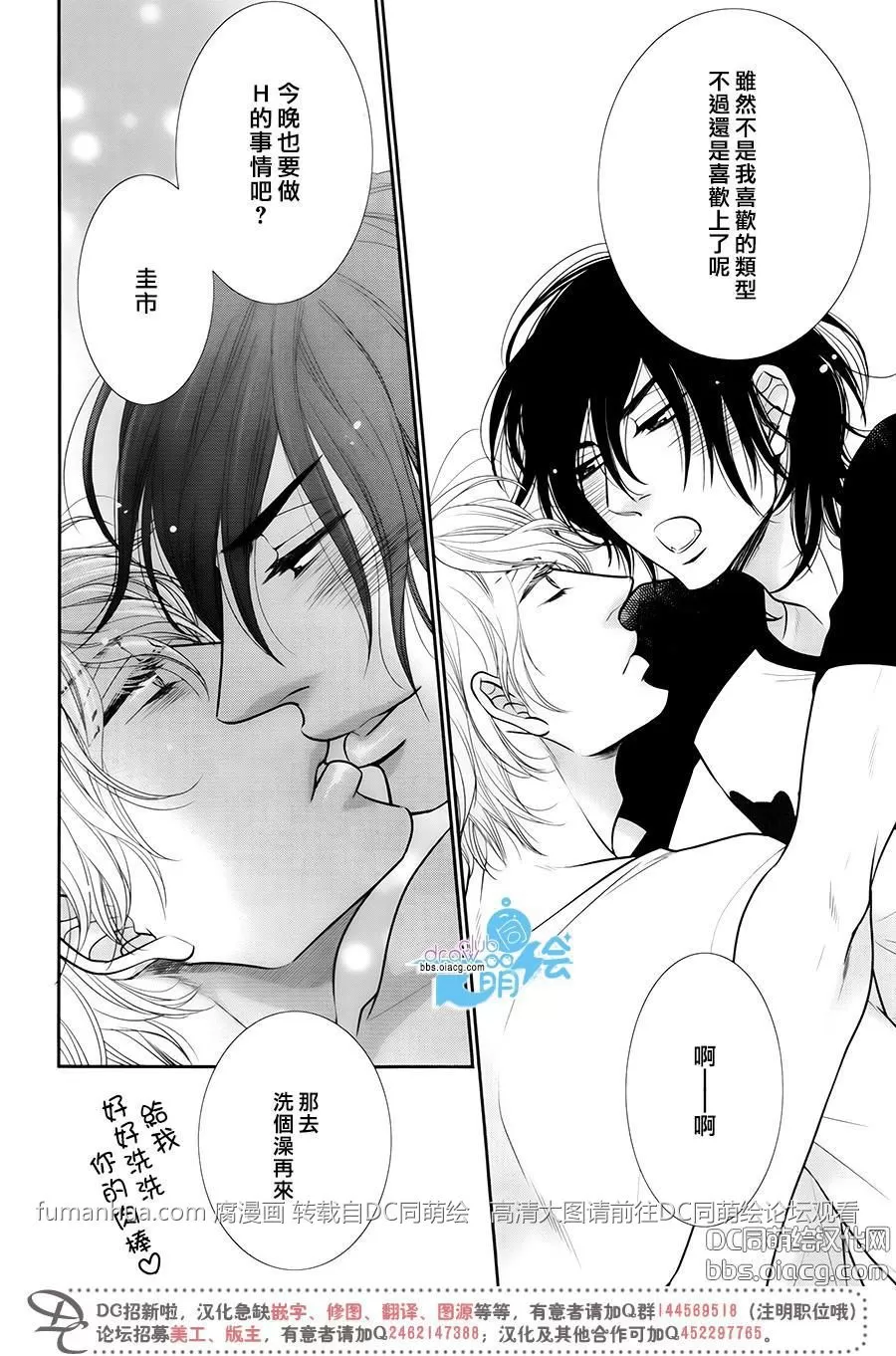 《黑猫男友/不悦男友系列合集》漫画最新章节 前行方法01 免费下拉式在线观看章节第【28】张图片