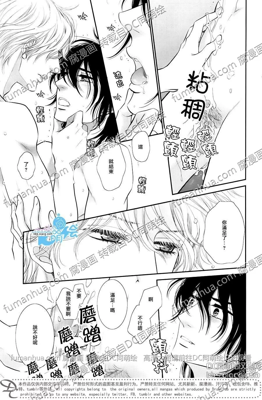 《黑猫男友/不悦男友系列合集》漫画最新章节 前行方法01 免费下拉式在线观看章节第【6】张图片