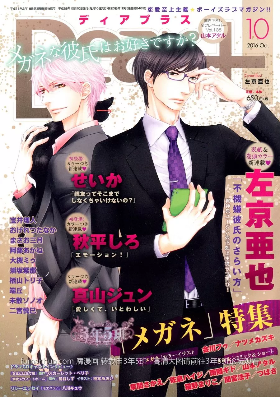 《黑猫男友/不悦男友系列合集》漫画最新章节 掠夺法01 免费下拉式在线观看章节第【1】张图片