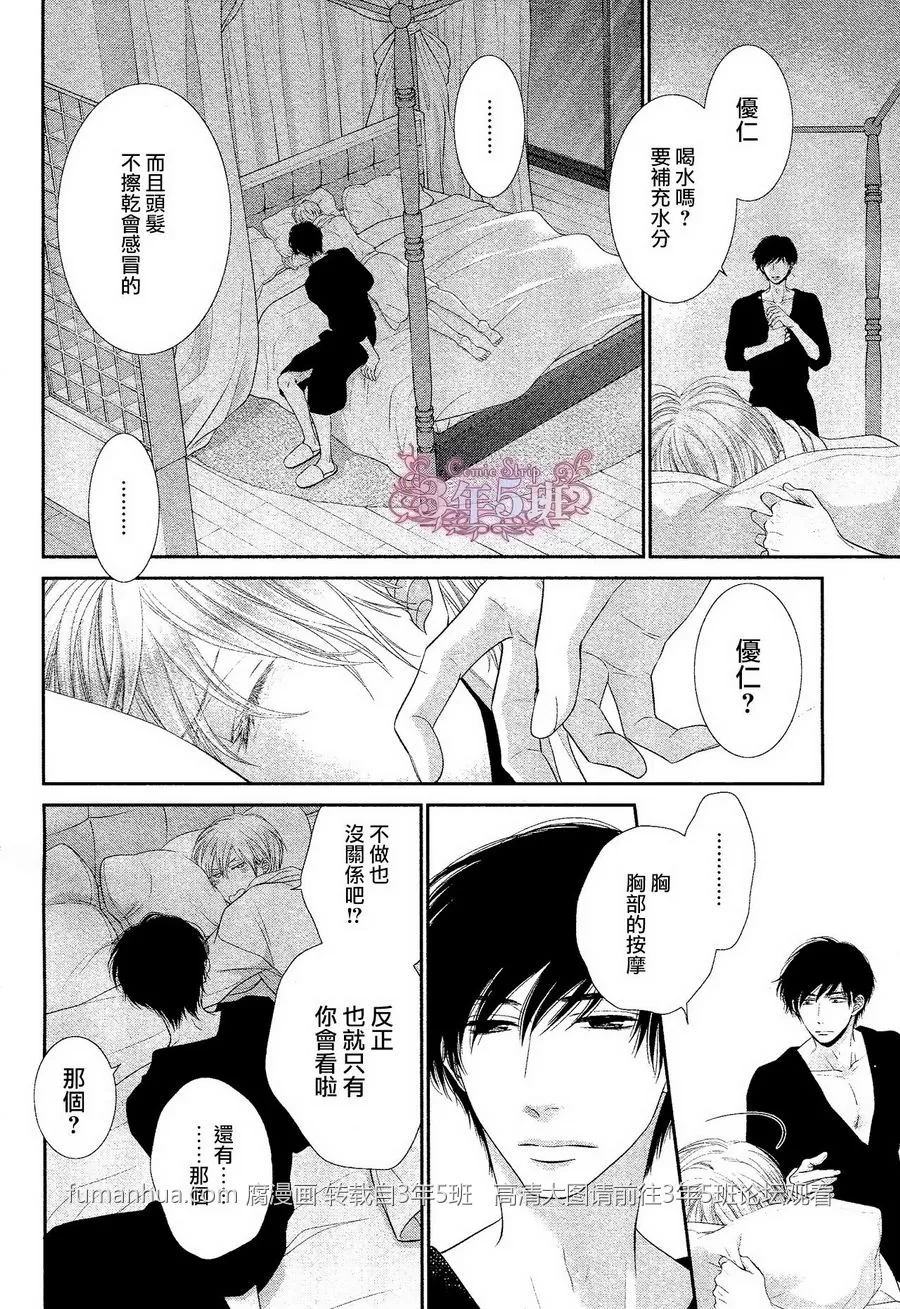 《黑猫男友/不悦男友系列合集》漫画最新章节 掠夺法01 免费下拉式在线观看章节第【11】张图片