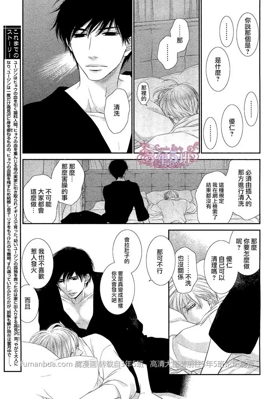 《黑猫男友/不悦男友系列合集》漫画最新章节 掠夺法01 免费下拉式在线观看章节第【12】张图片