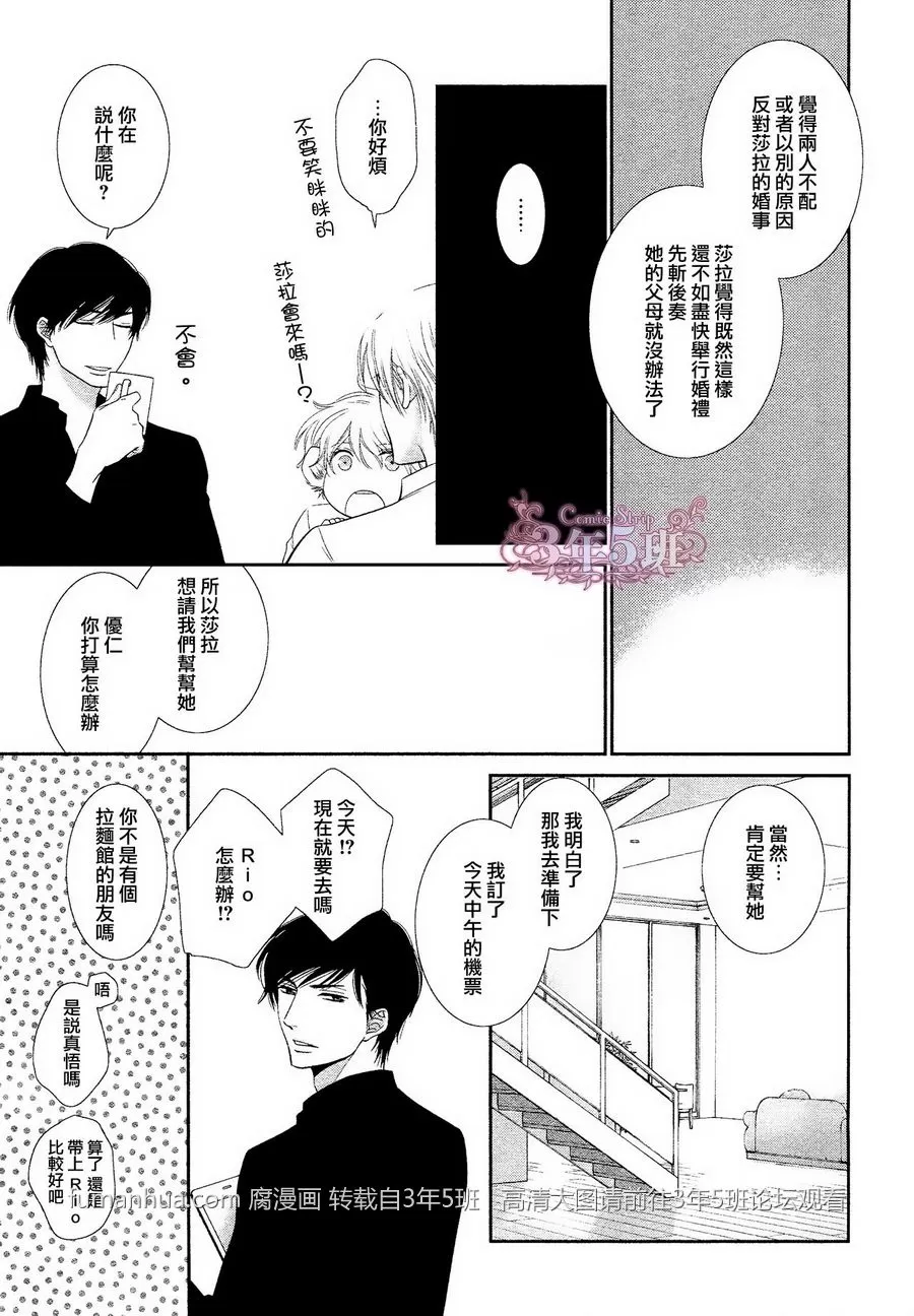 《黑猫男友/不悦男友系列合集》漫画最新章节 掠夺法01 免费下拉式在线观看章节第【18】张图片