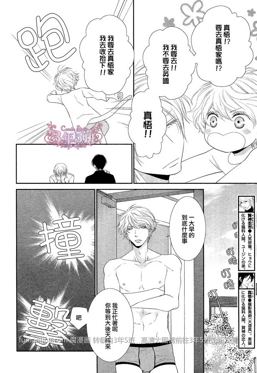 《黑猫男友/不悦男友系列合集》漫画最新章节 掠夺法01 免费下拉式在线观看章节第【19】张图片