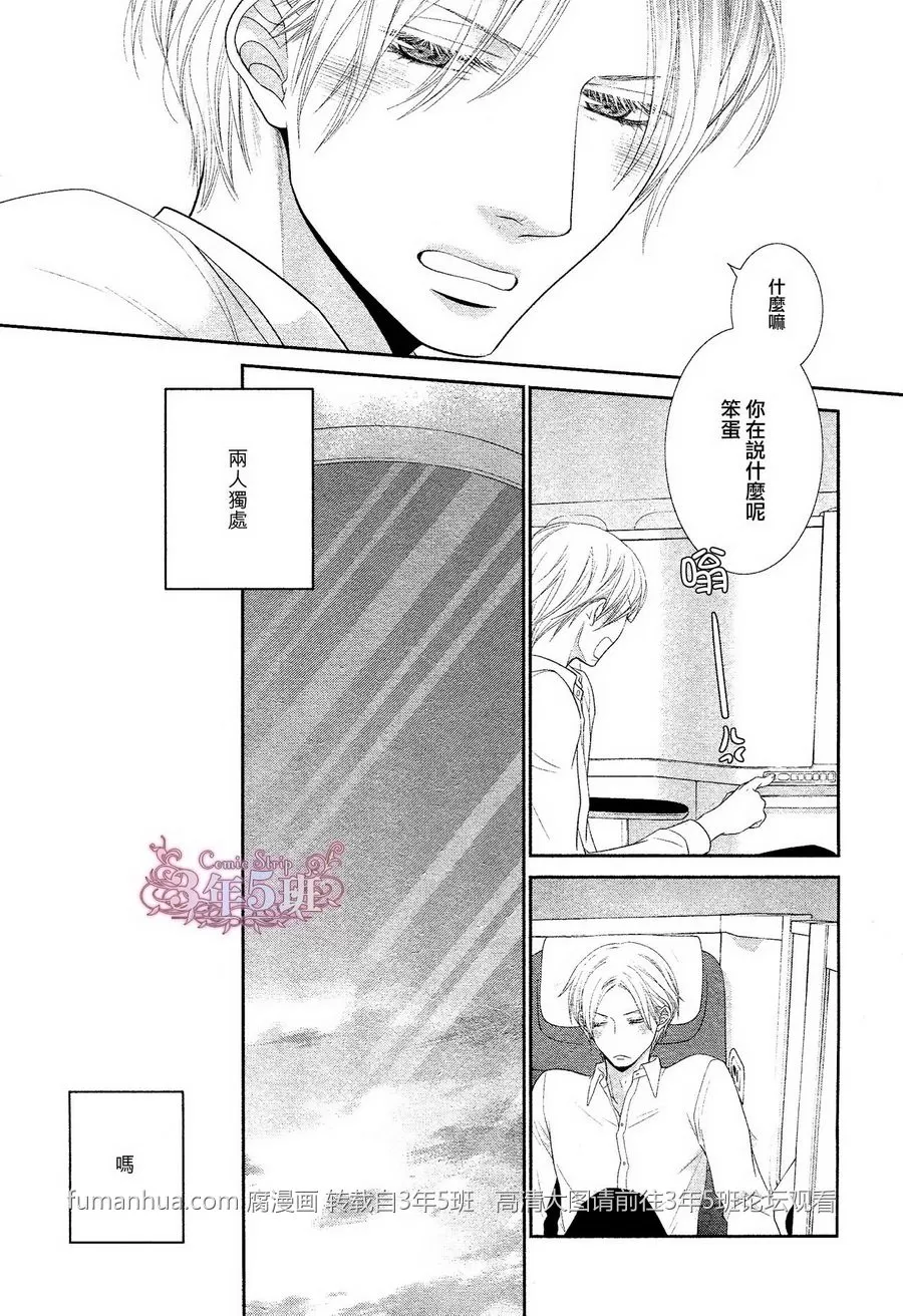 《黑猫男友/不悦男友系列合集》漫画最新章节 掠夺法01 免费下拉式在线观看章节第【22】张图片