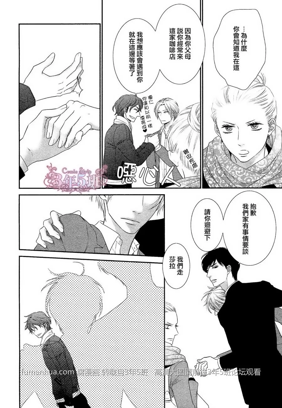 《黑猫男友/不悦男友系列合集》漫画最新章节 掠夺法01 免费下拉式在线观看章节第【28】张图片