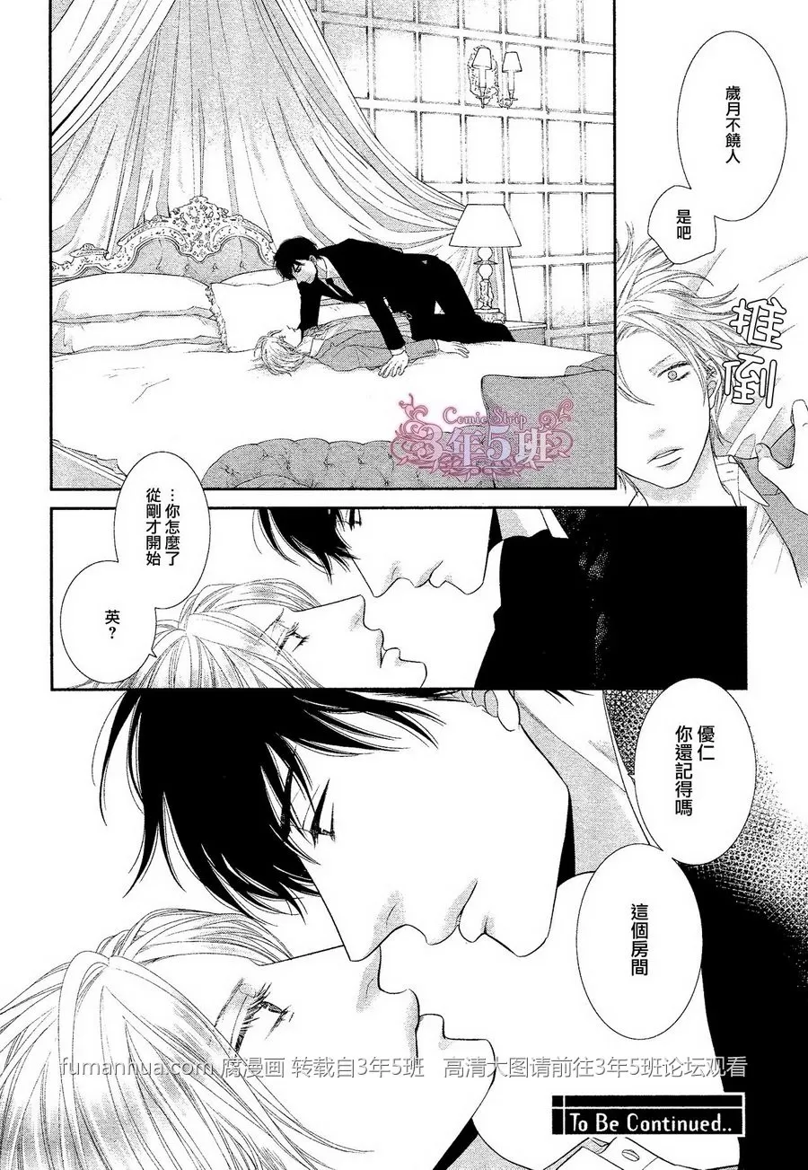 《黑猫男友/不悦男友系列合集》漫画最新章节 掠夺法01 免费下拉式在线观看章节第【30】张图片