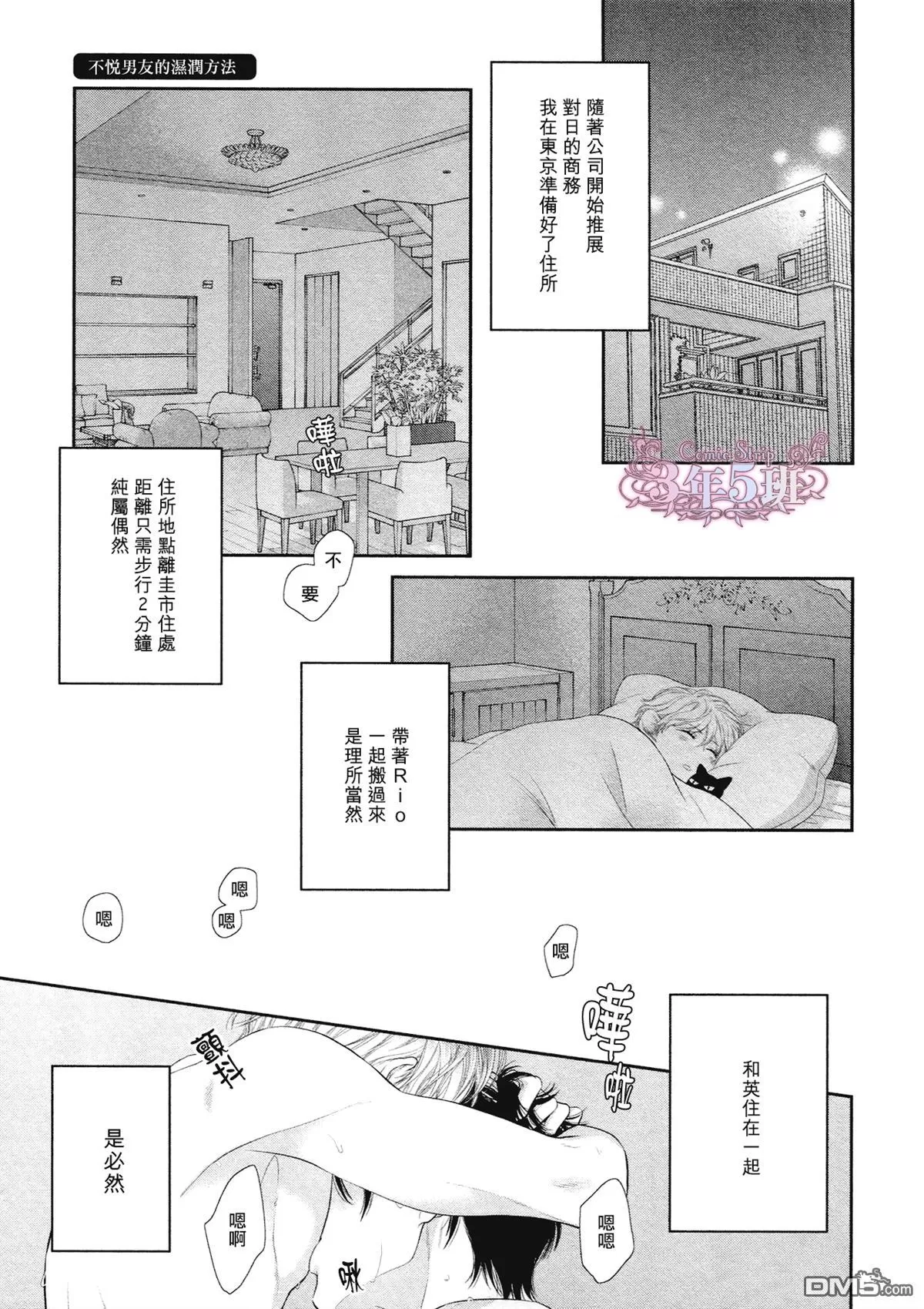 《黑猫男友/不悦男友系列合集》漫画最新章节 湿润法番外 免费下拉式在线观看章节第【2】张图片