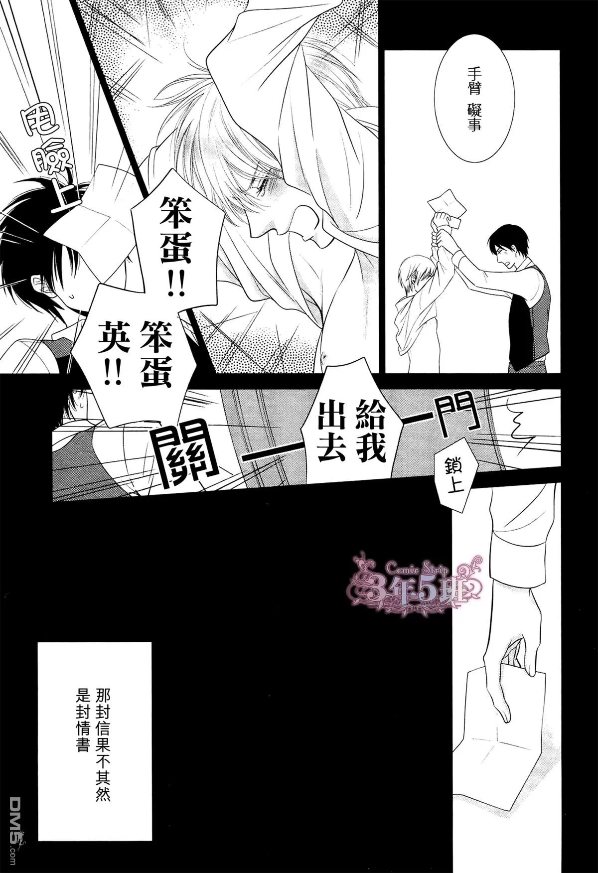 《黑猫男友/不悦男友系列合集》漫画最新章节 安抚法番外 免费下拉式在线观看章节第【11】张图片