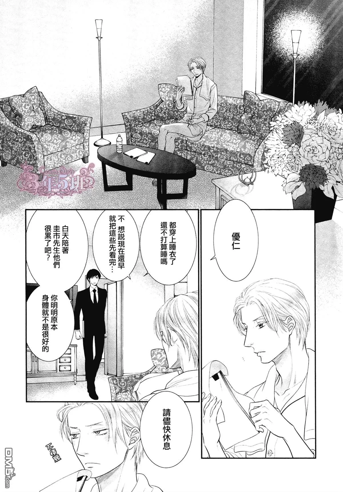 《黑猫男友/不悦男友系列合集》漫画最新章节 安抚法番外 免费下拉式在线观看章节第【13】张图片