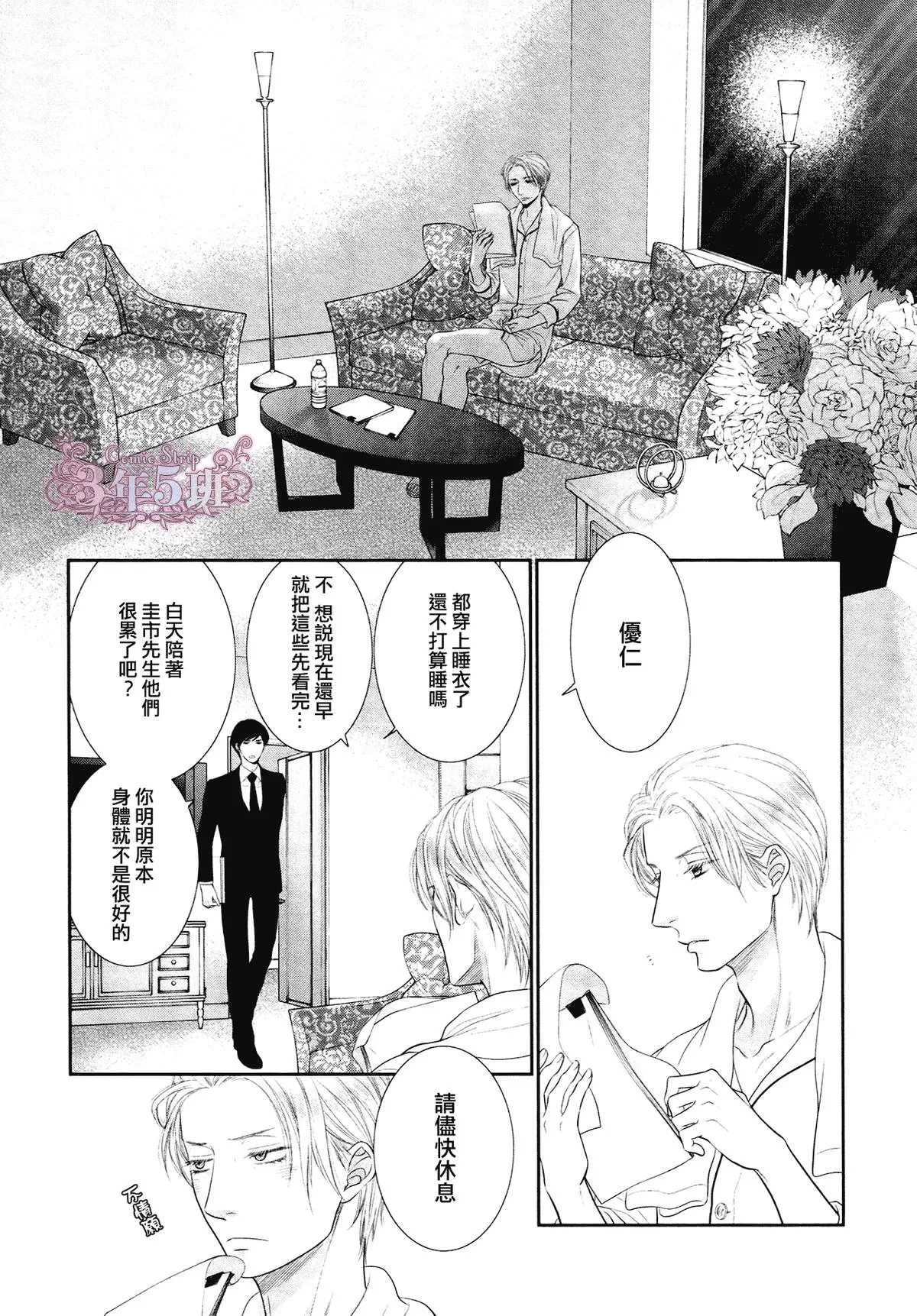 《黑猫男友/不悦男友系列合集》漫画最新章节 安抚法番外 免费下拉式在线观看章节第【14】张图片