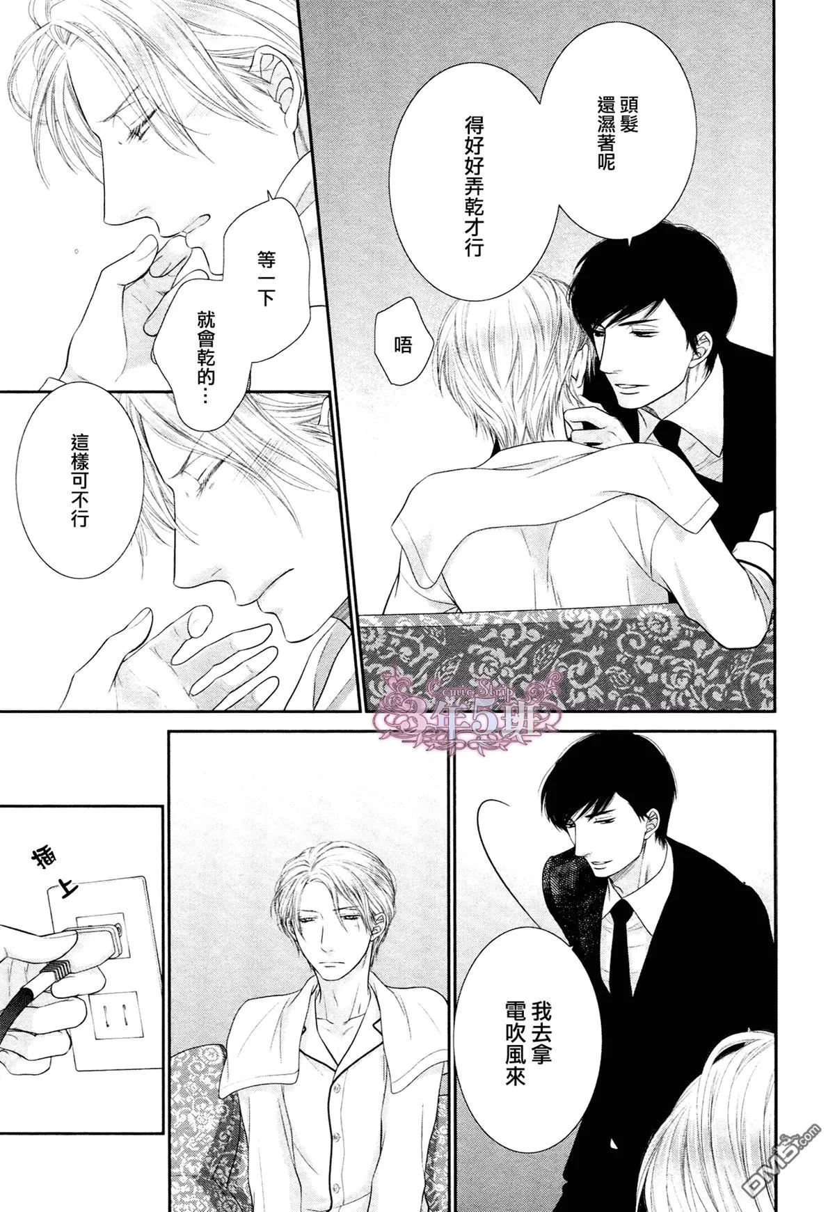 《黑猫男友/不悦男友系列合集》漫画最新章节 安抚法番外 免费下拉式在线观看章节第【16】张图片