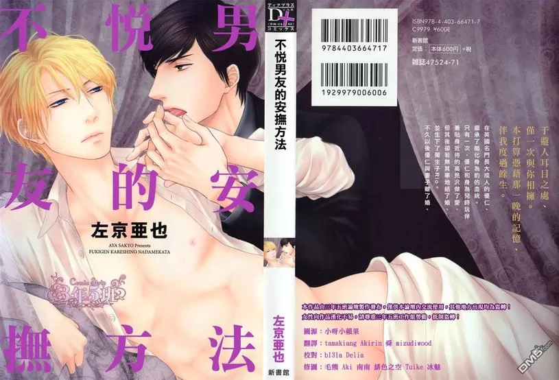 《黑猫男友/不悦男友系列合集》漫画最新章节 安抚法番外 免费下拉式在线观看章节第【2】张图片