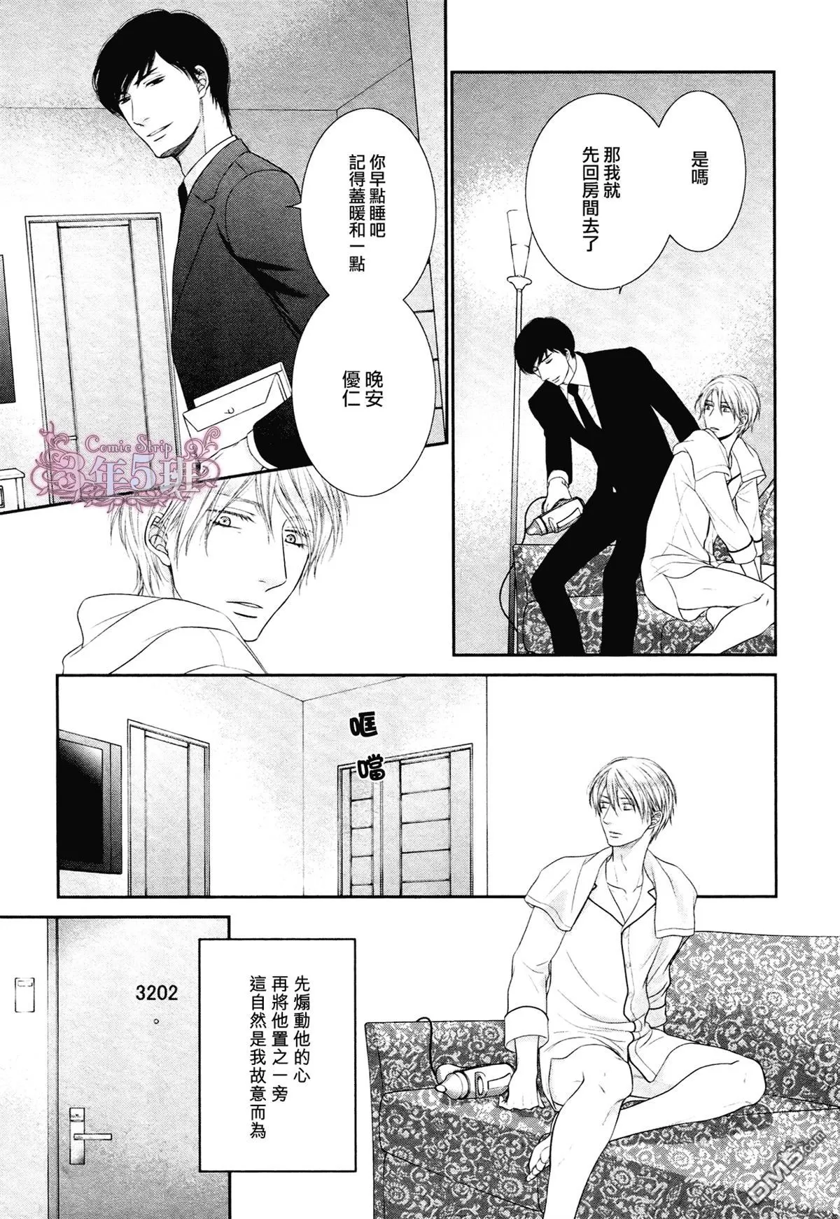 《黑猫男友/不悦男友系列合集》漫画最新章节 安抚法番外 免费下拉式在线观看章节第【20】张图片