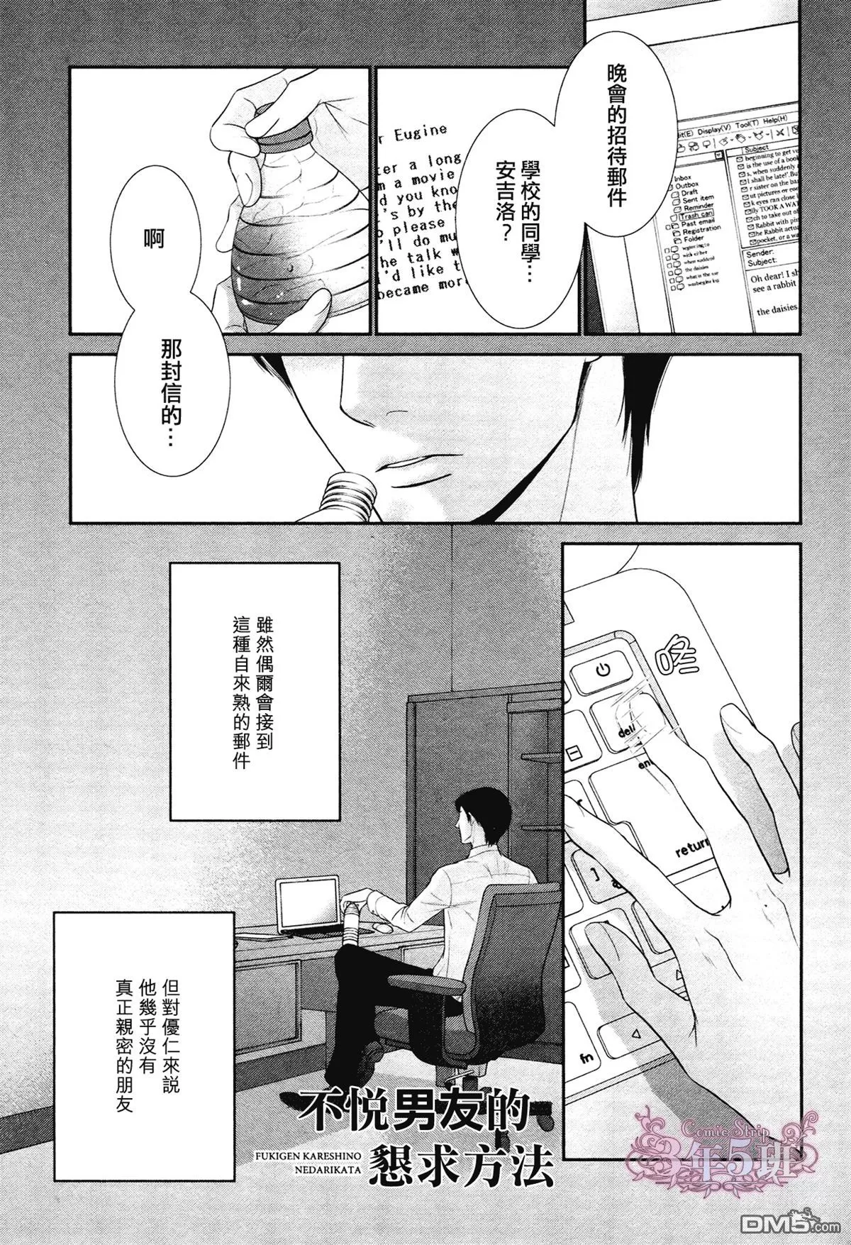 《黑猫男友/不悦男友系列合集》漫画最新章节 安抚法番外 免费下拉式在线观看章节第【3】张图片