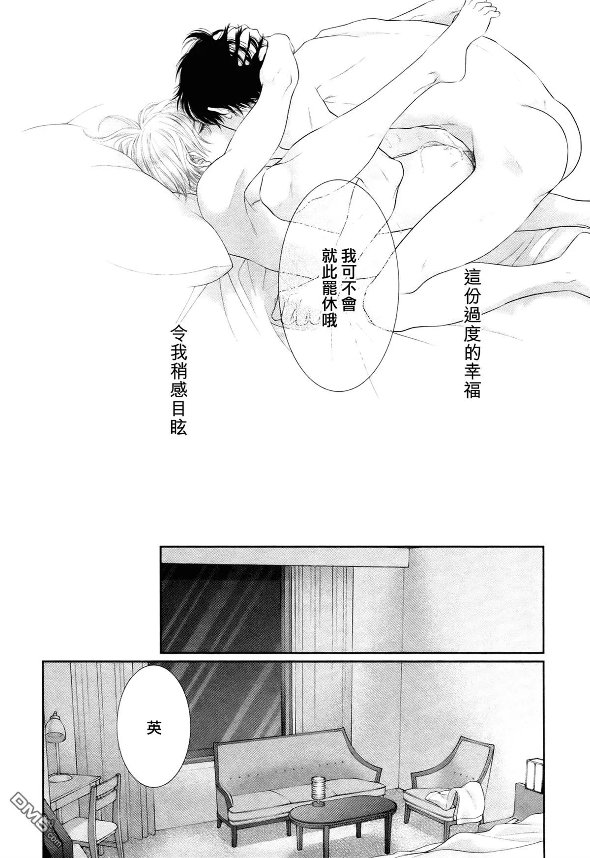 《黑猫男友/不悦男友系列合集》漫画最新章节 安抚法番外 免费下拉式在线观看章节第【32】张图片