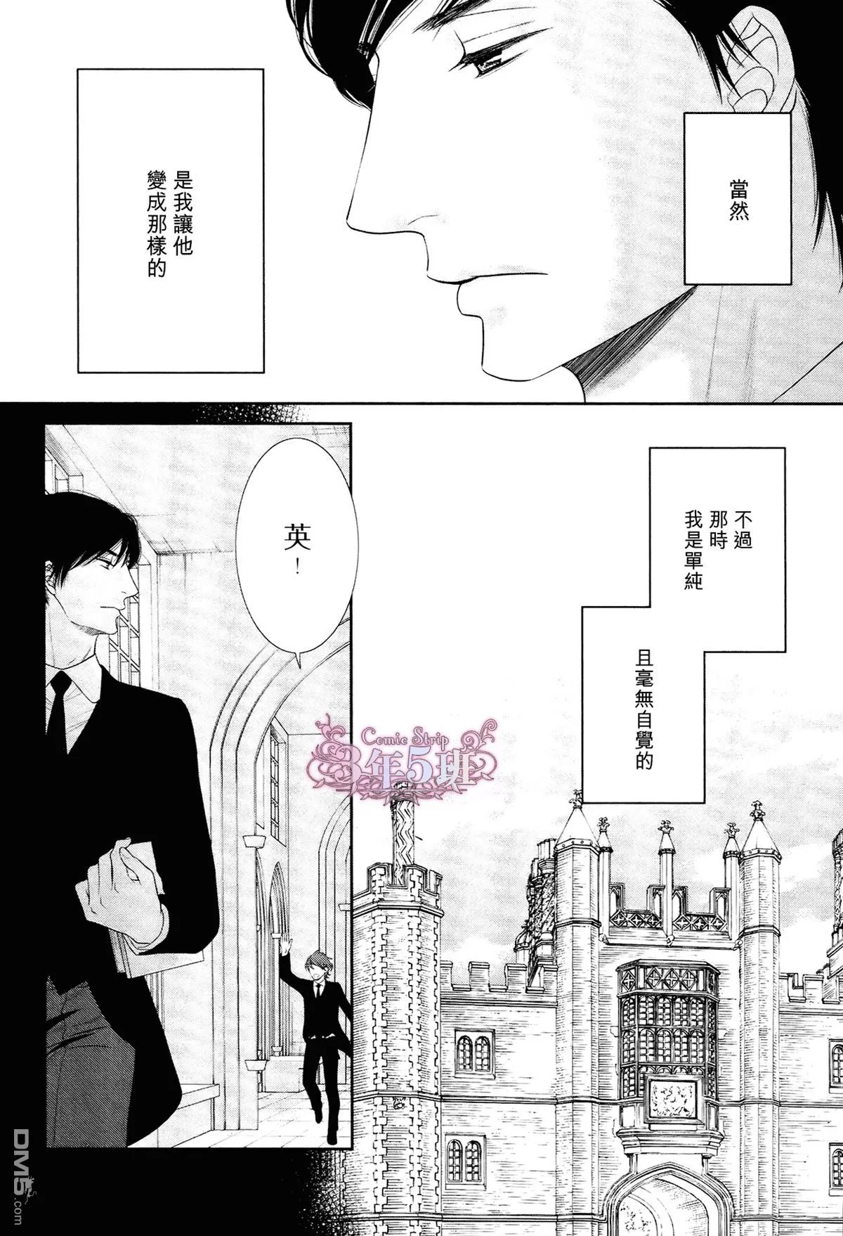 《黑猫男友/不悦男友系列合集》漫画最新章节 安抚法番外 免费下拉式在线观看章节第【4】张图片