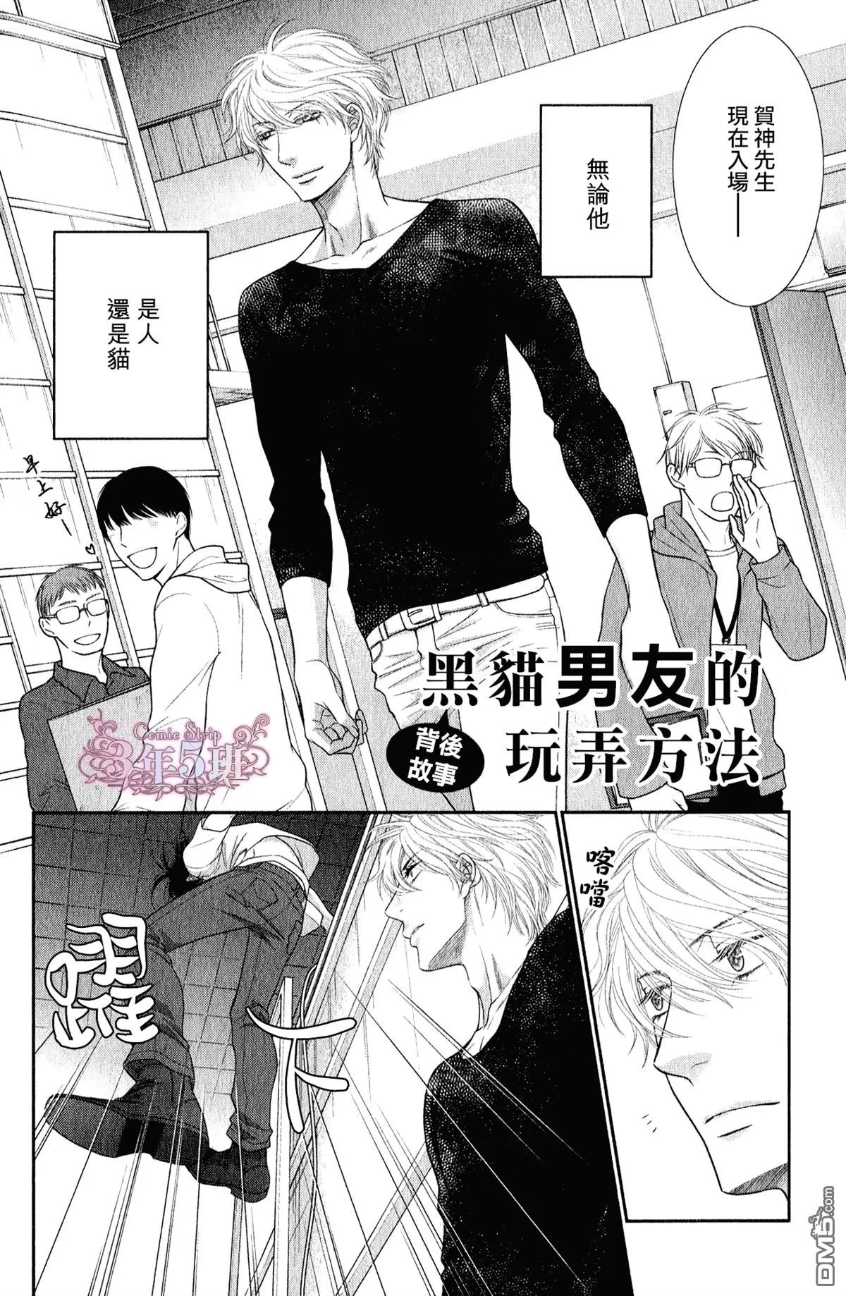 《黑猫男友/不悦男友系列合集》漫画最新章节 番外-小册子 免费下拉式在线观看章节第【43】张图片