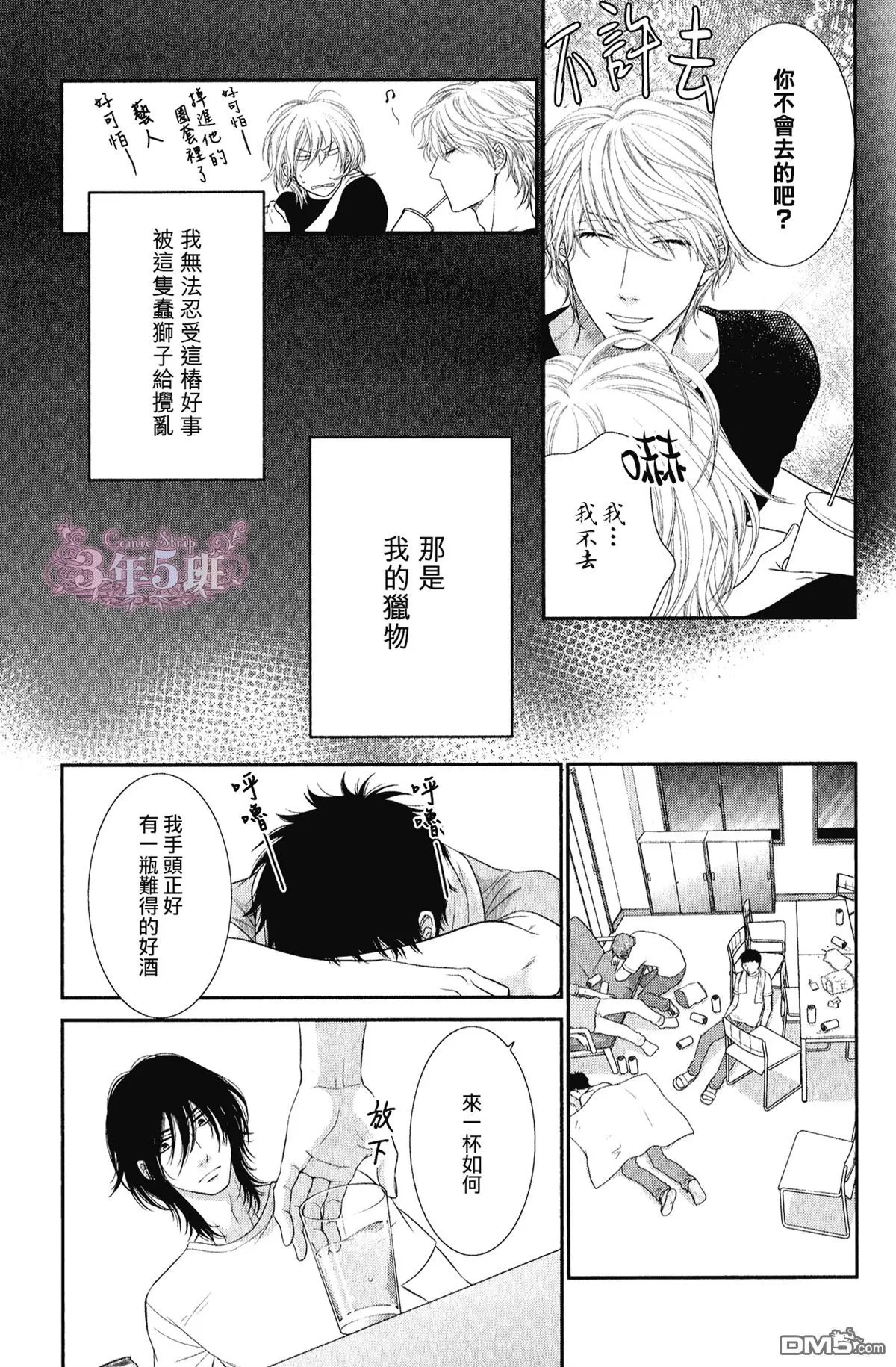 《黑猫男友/不悦男友系列合集》漫画最新章节 番外-小册子 免费下拉式在线观看章节第【48】张图片