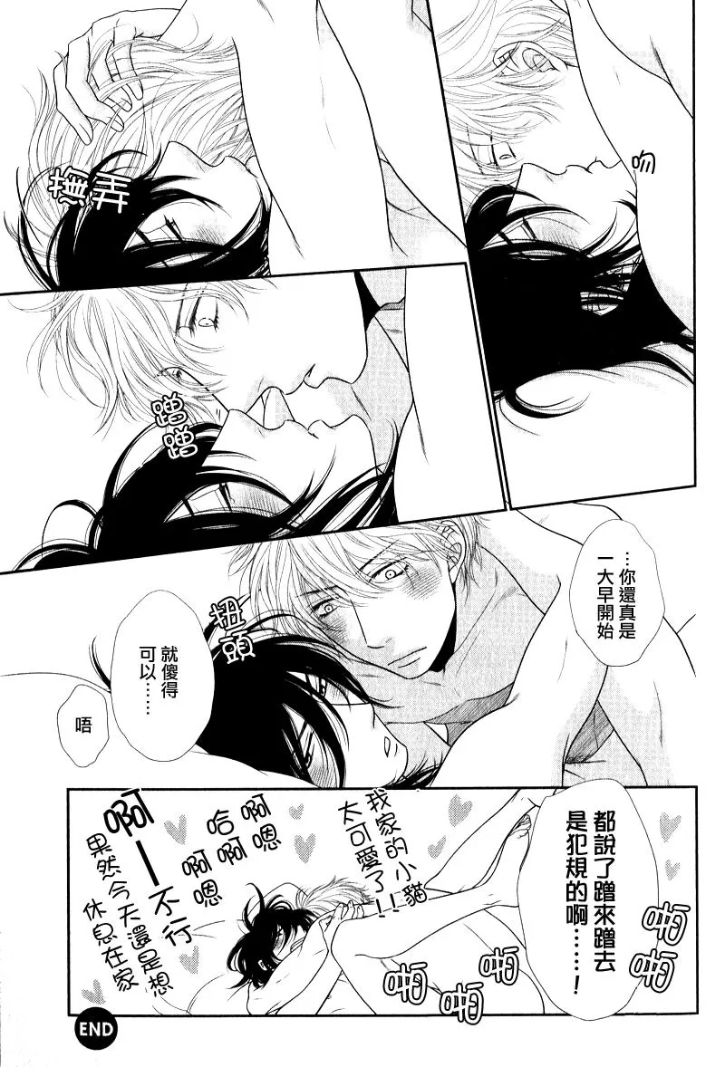 《黑猫男友/不悦男友系列合集》漫画最新章节 撒娇法番外 免费下拉式在线观看章节第【15】张图片