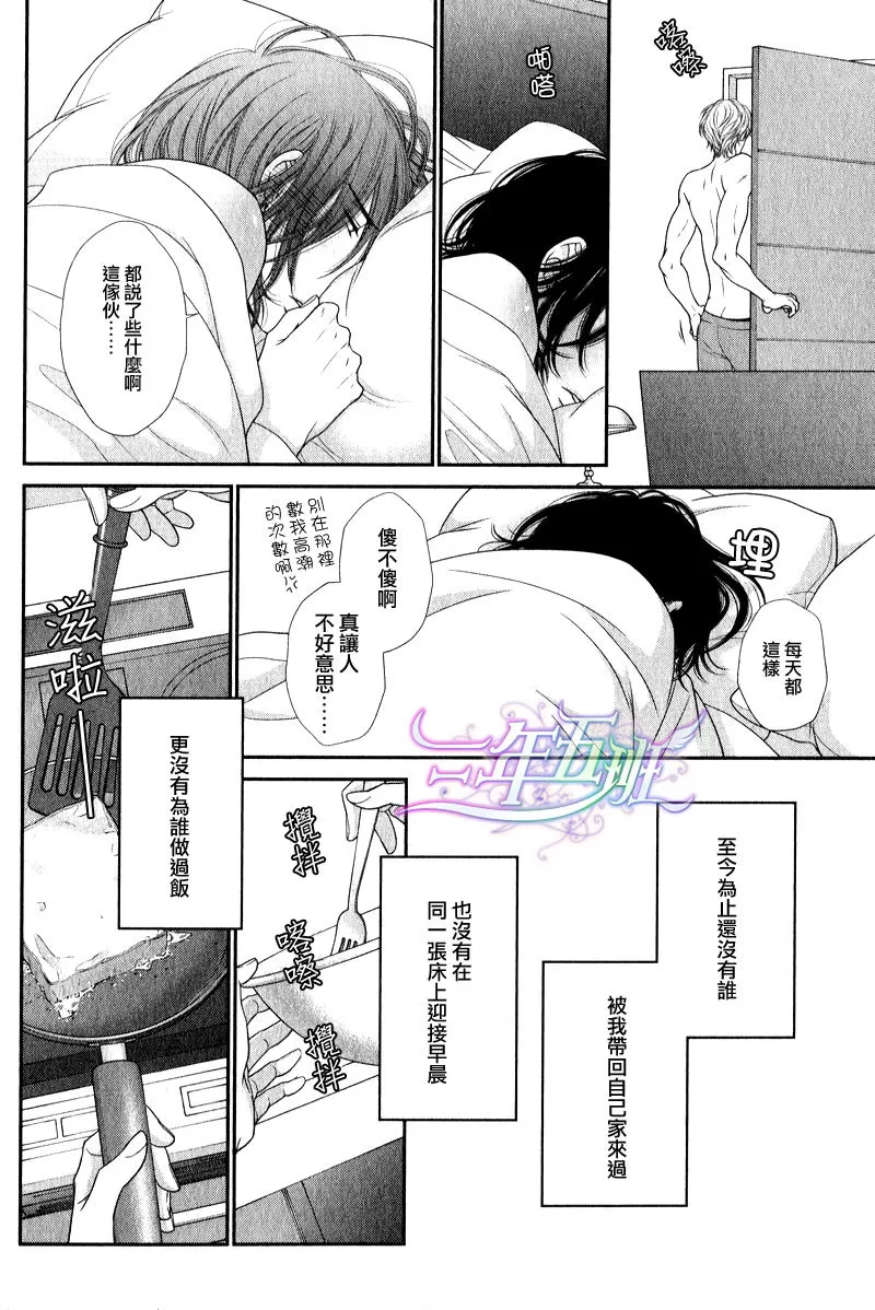 《黑猫男友/不悦男友系列合集》漫画最新章节 撒娇法番外 免费下拉式在线观看章节第【6】张图片