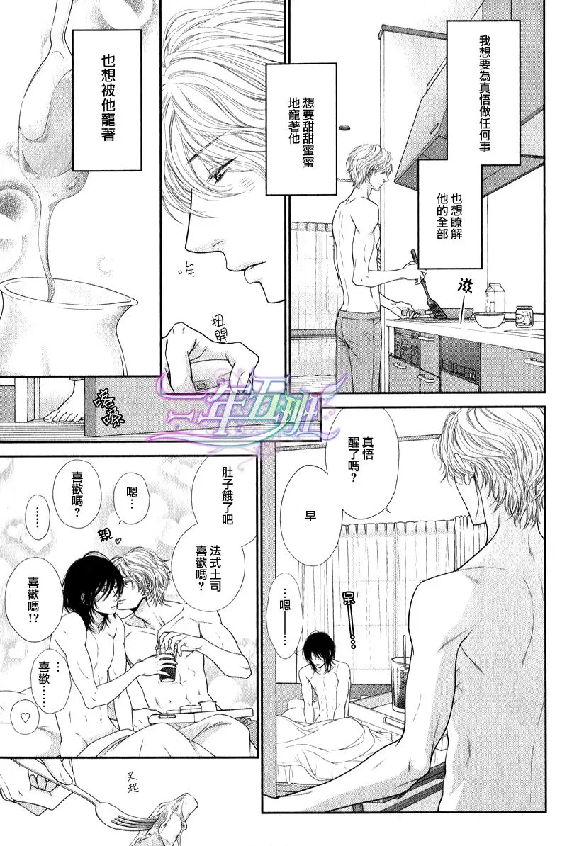 《黑猫男友/不悦男友系列合集》漫画最新章节 撒娇法番外 免费下拉式在线观看章节第【7】张图片