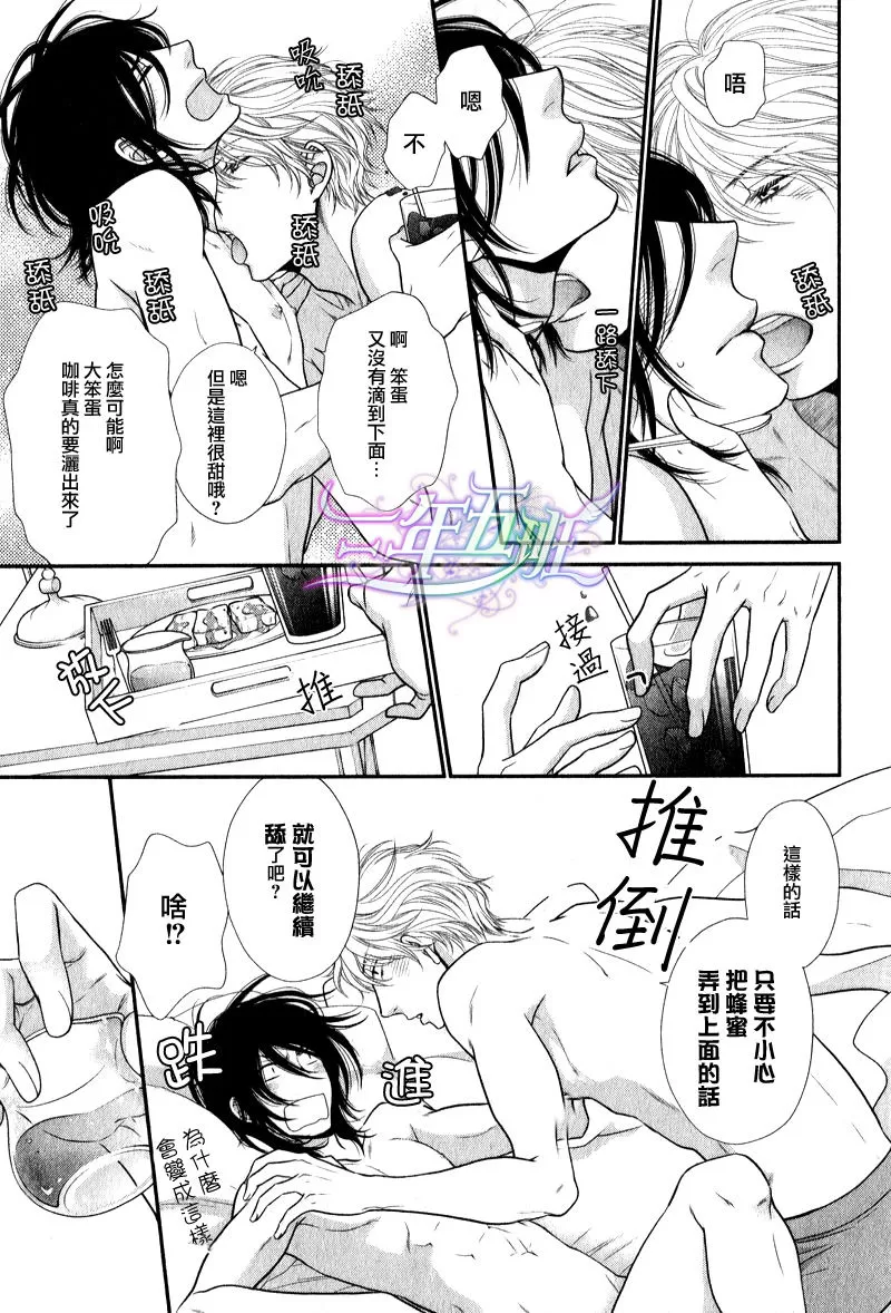 《黑猫男友/不悦男友系列合集》漫画最新章节 撒娇法番外 免费下拉式在线观看章节第【9】张图片