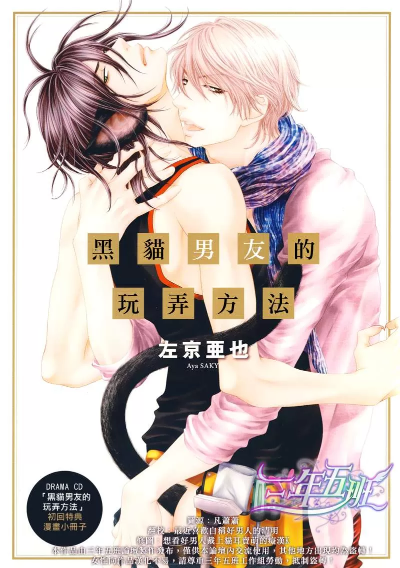 《黑猫男友/不悦男友系列合集》漫画最新章节 玩弄法番外 免费下拉式在线观看章节第【19】张图片