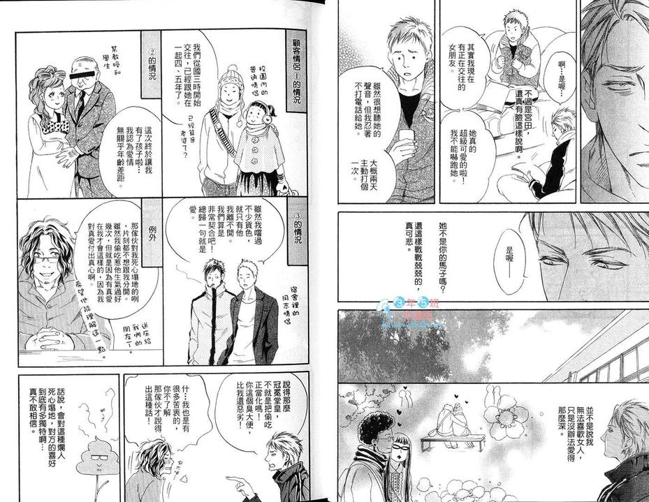 《可以回头看看我吗》漫画最新章节 第1话 免费下拉式在线观看章节第【6】张图片