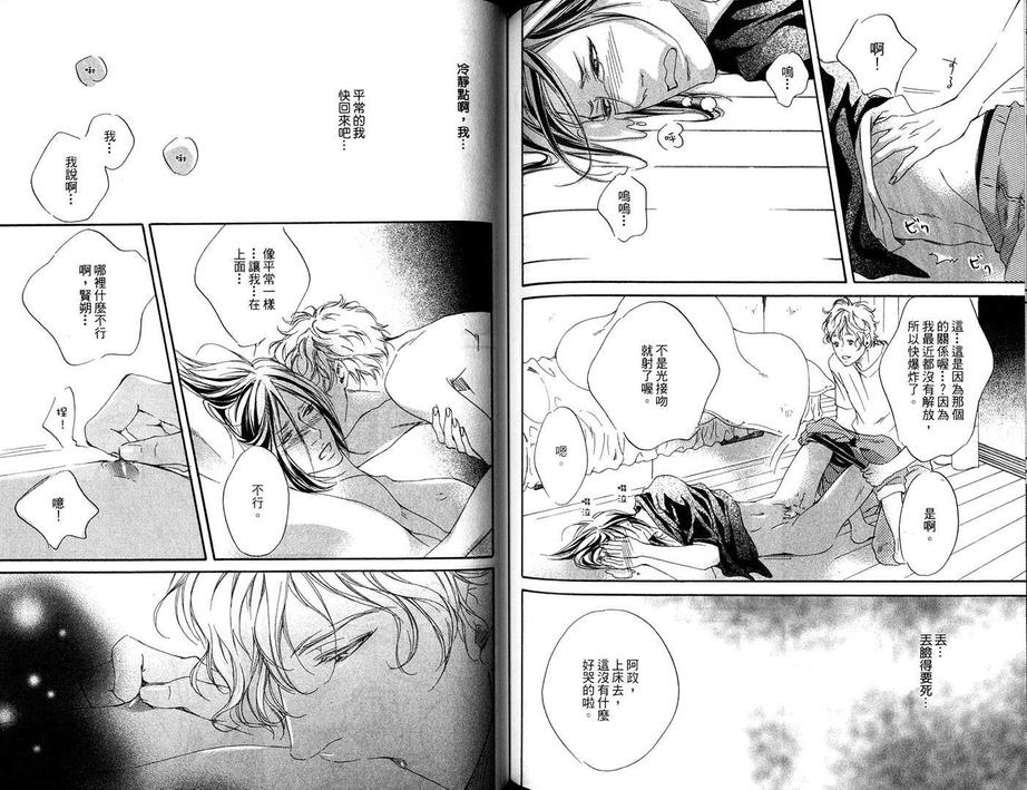 《可以回头看看我吗》漫画最新章节 第1话 免费下拉式在线观看章节第【76】张图片