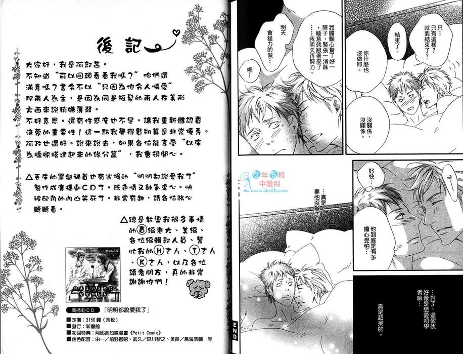 《可以回头看看我吗》漫画最新章节 第1话 免费下拉式在线观看章节第【87】张图片