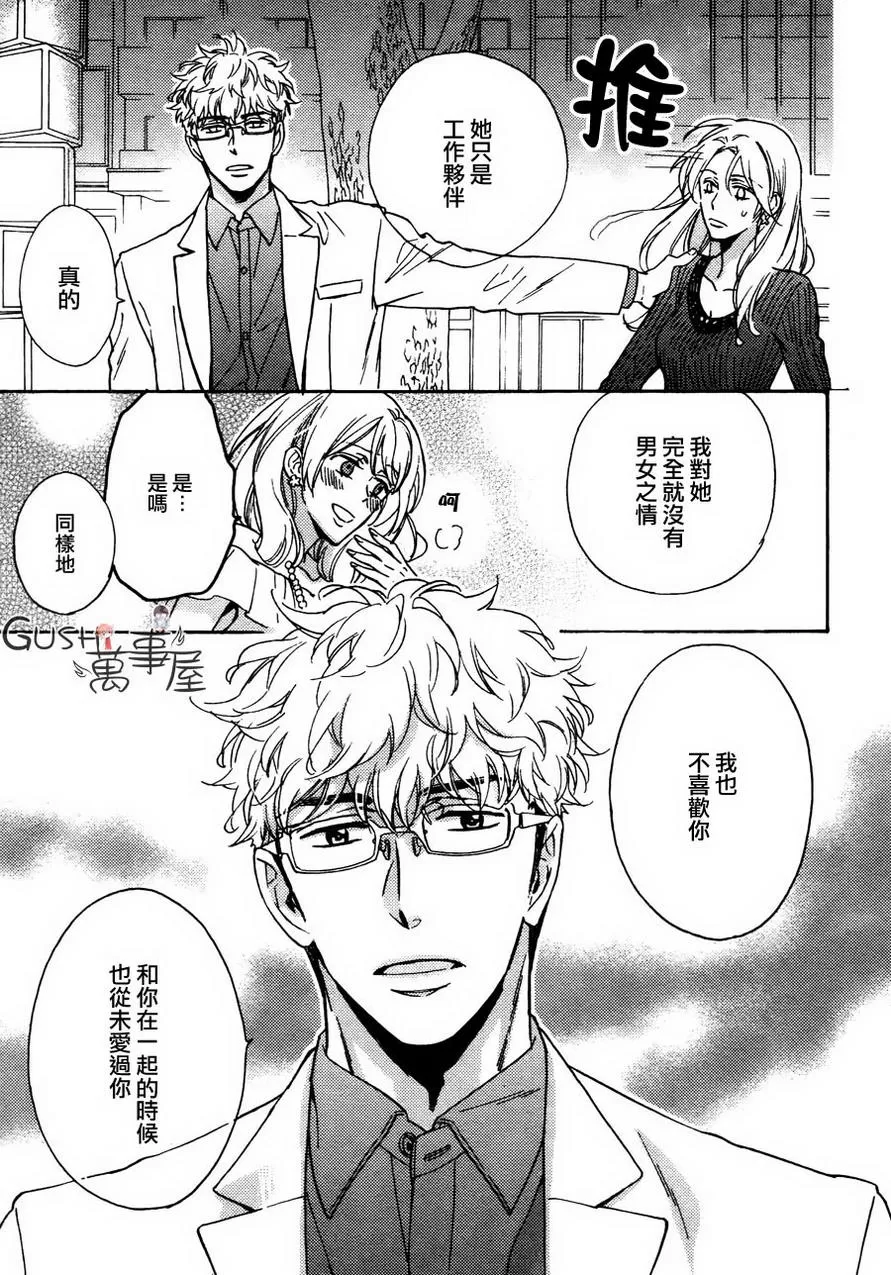 《味如谎言的亲吻2》漫画最新章节 第7话 免费下拉式在线观看章节第【11】张图片