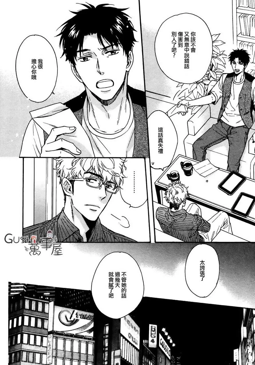 《味如谎言的亲吻2》漫画最新章节 第7话 免费下拉式在线观看章节第【2】张图片